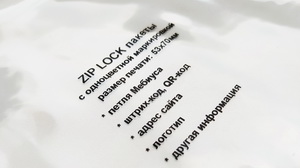 Запуск новой линии для производства пакетов Zip-Lock